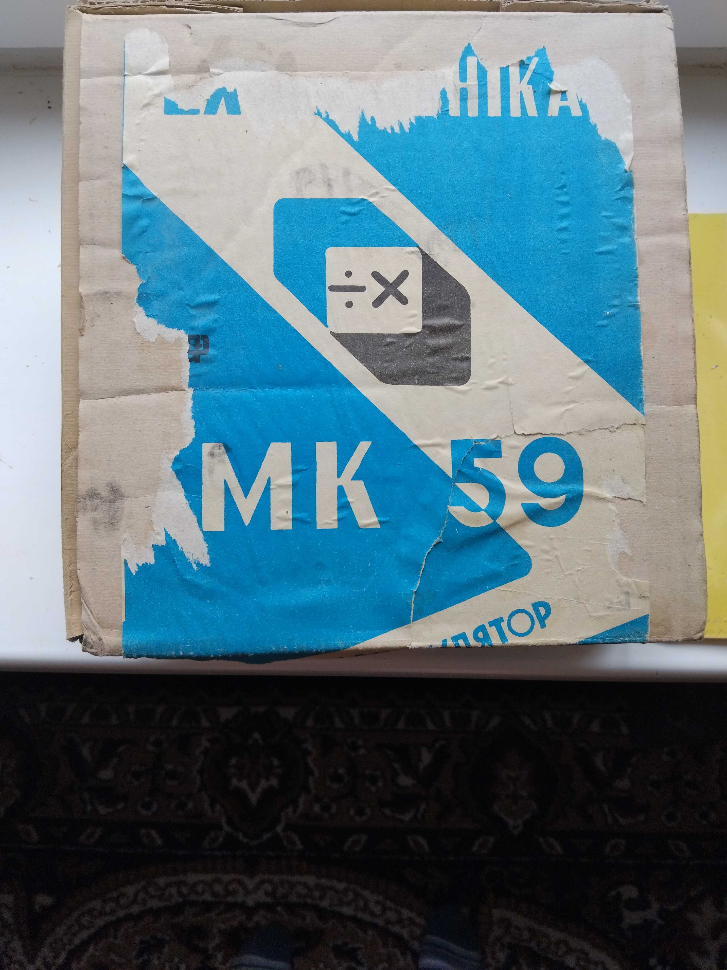 Мікрокалькулятори мережеві Електроніка МК-59