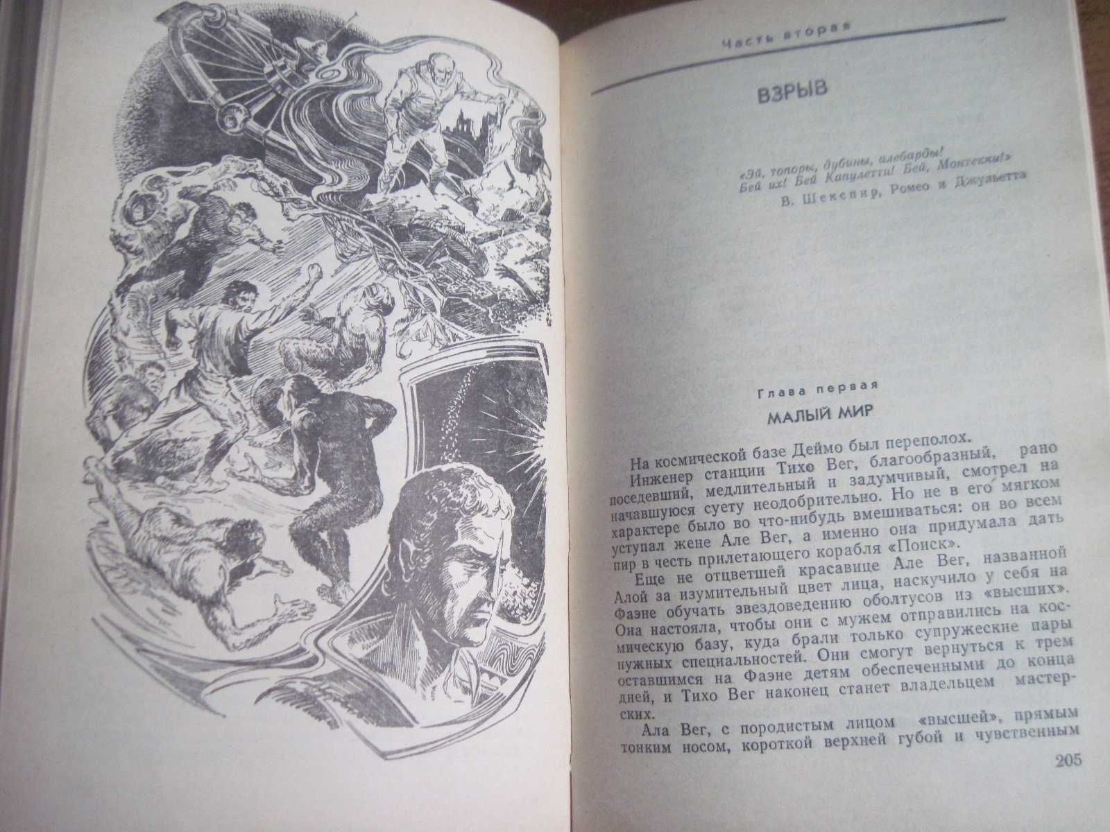 Казанцев Собрание сочинений в 3 томах. Макаров. Молодая гвардия 1977