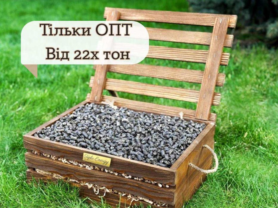 Пелета паливна - висока якість, швидка доставка / тільки ОПТ / від 22т