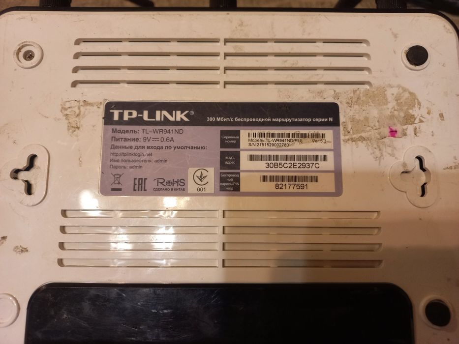 Безпровідний маршрутизатор Tp-link Tl-WR941ND