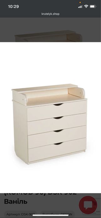 Дитячий комод з пеленальним столиком Deson (ваніль)