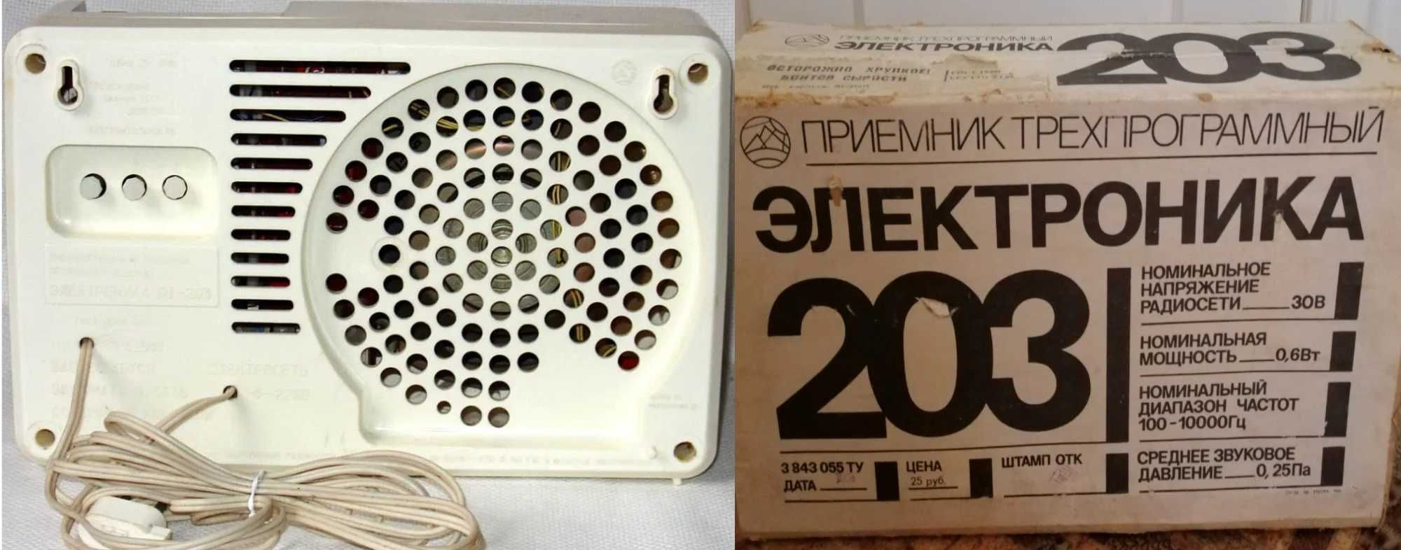 Радиоприемник трехпрограммный Электроника-203/ Электроника Р-403 НОВЫЙ