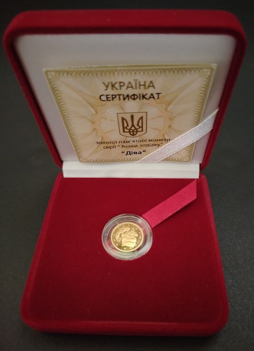 Монета (Діва) національний банк