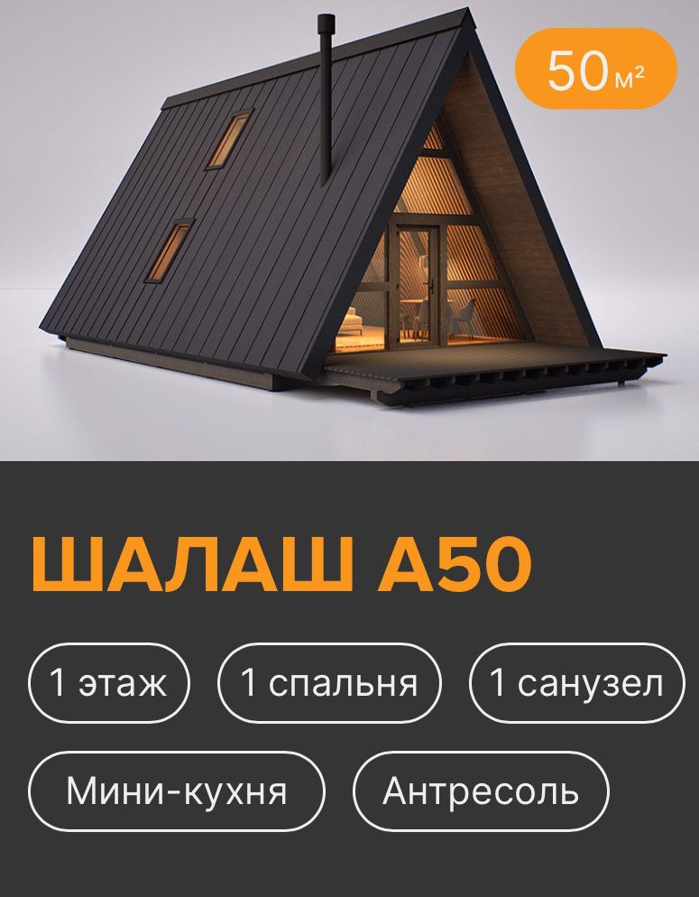 Продам домик в лесу 50 м2.