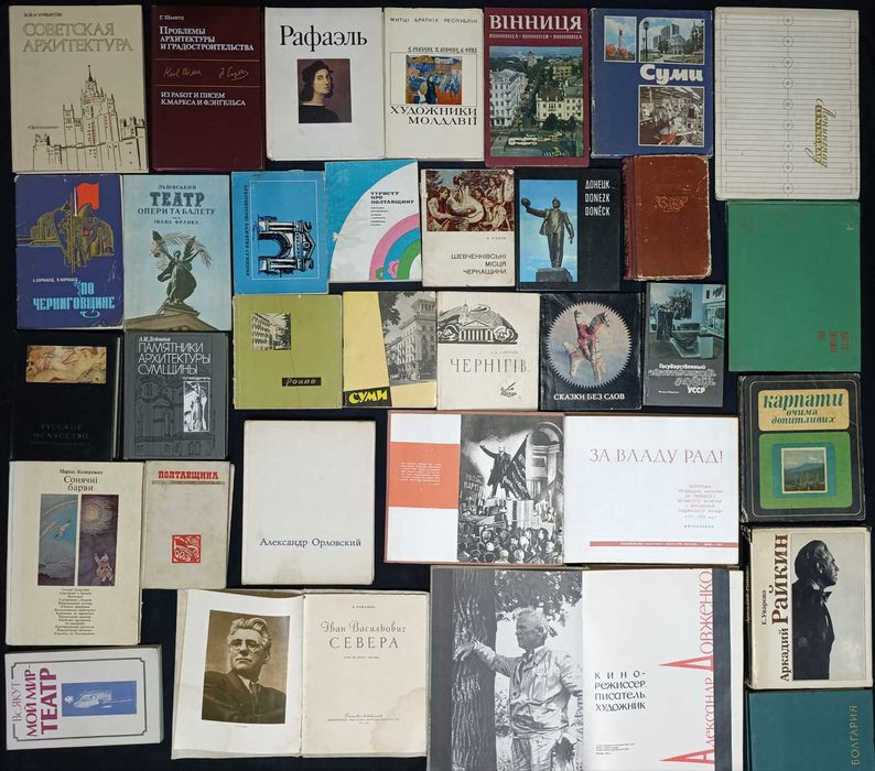 Фотоальбоми та книги по мистецтву лот 30.4