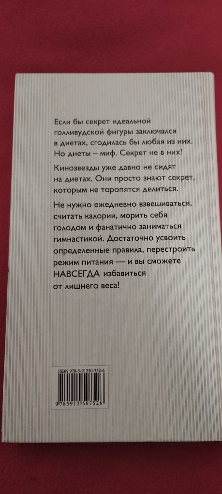 Книги про красоту тіла і здоров'я