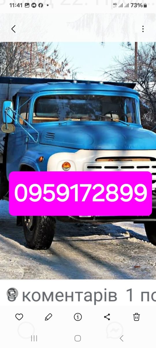 Грузоперевозки. ВЫВОЗ МУСОРА.Вивіз сміття, відсів,пісок,щебінь та інше