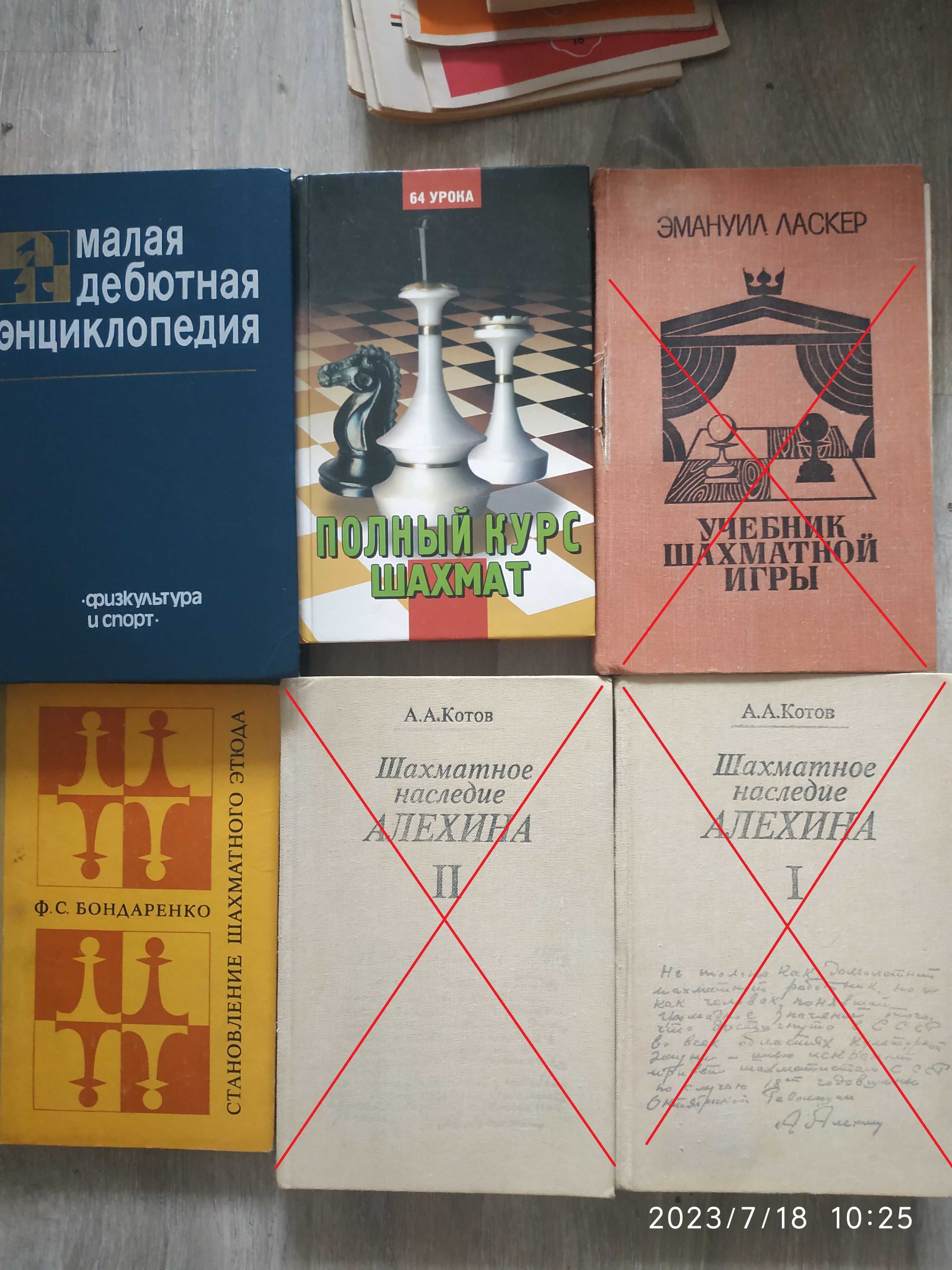 Книги по шахматам.література шахова .шахматная литература шахи книги