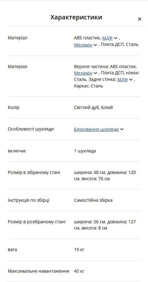 Письмовий стіл/компʼютерний стіл