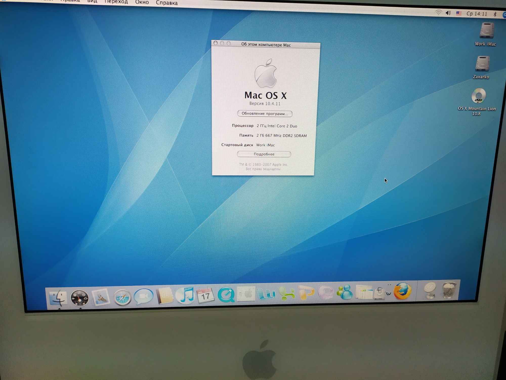 Apple IMac 5,1 Моноблок
