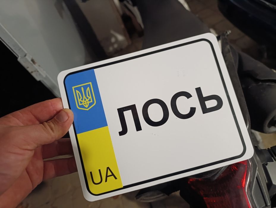 Продам мото номер новый