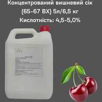 Концентрированный вишневый сок (65-67 ВХ) канистра 5л/6,5 кг