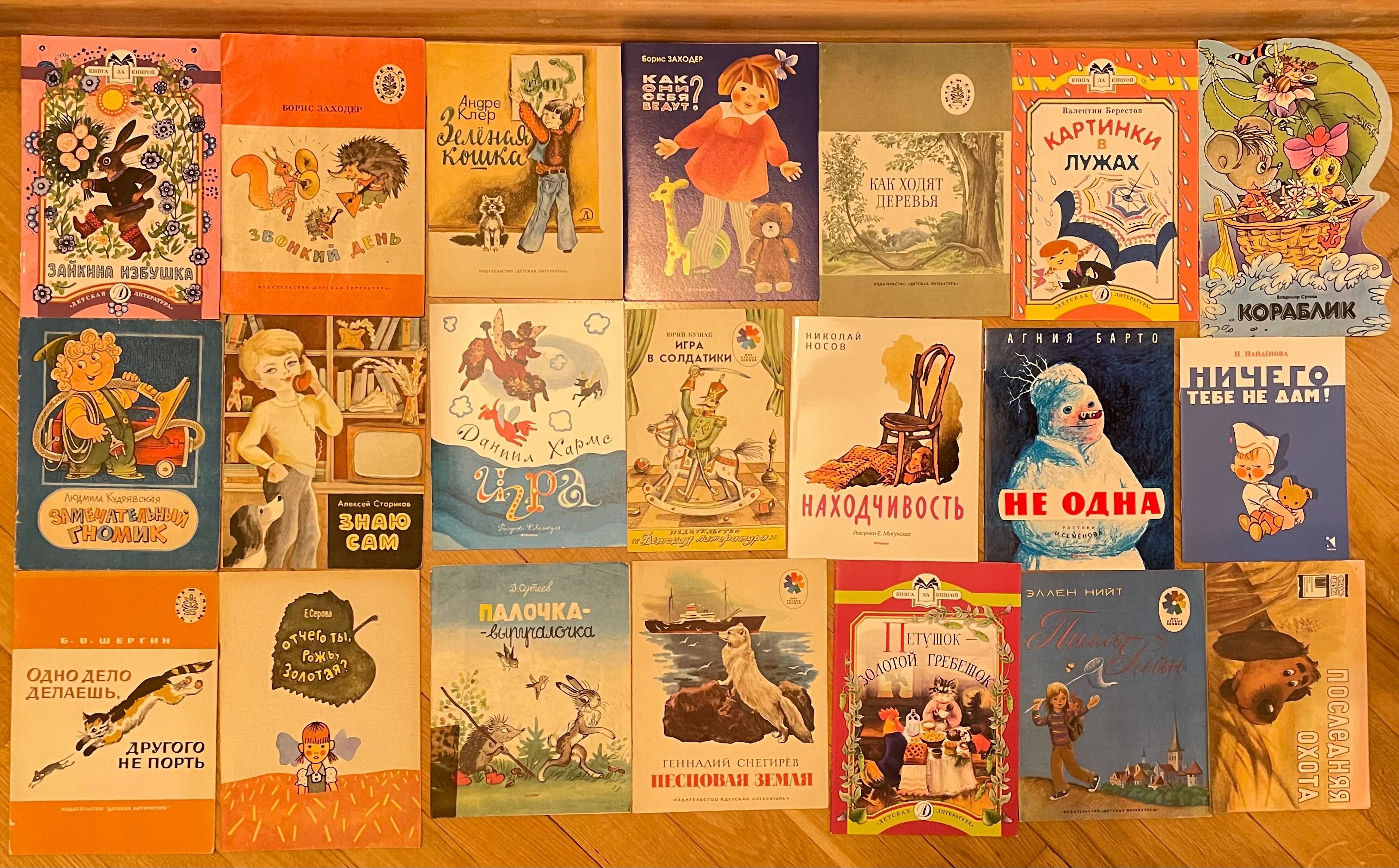 Детские книжки тонкие, из личной коллекции новые и бу часть 2
