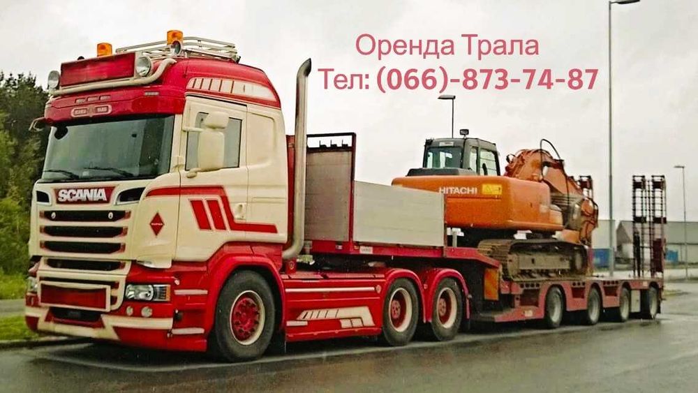 Доставка комбайнів по Україні: розсувним тралом та платформою/ Оренда