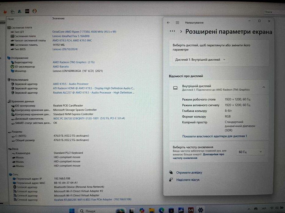 Ноутбук Lenovo IdeaPad Flex 5 16ABR8 Ryzen 7 7730U 16GB 512GB M2 SSD
