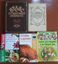 Книги кулинарные, энциклопедия консервирование, салаты