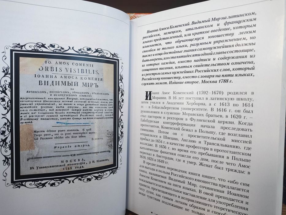 Каталог старинной книги