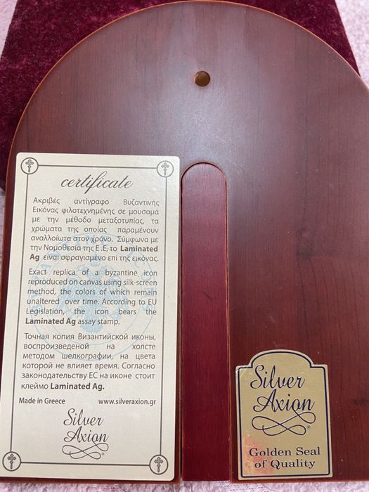 Грецька срібна ікона