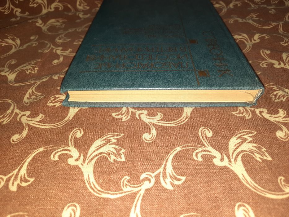 Лабораторные исследования в ветеринарии, Антонов