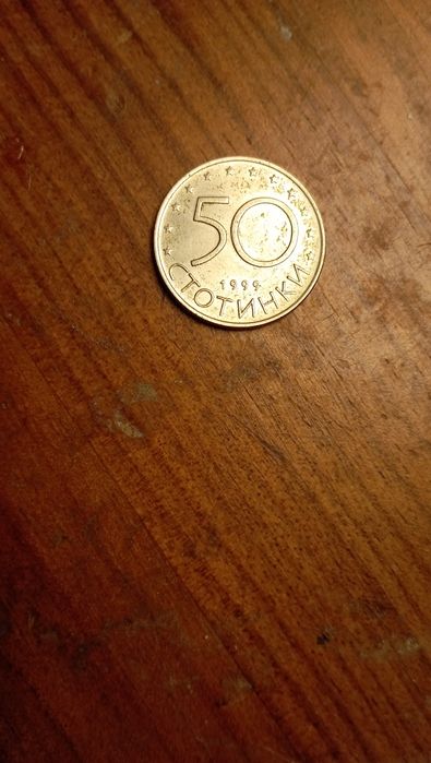 Moeda búlgara 50 ctotinky
