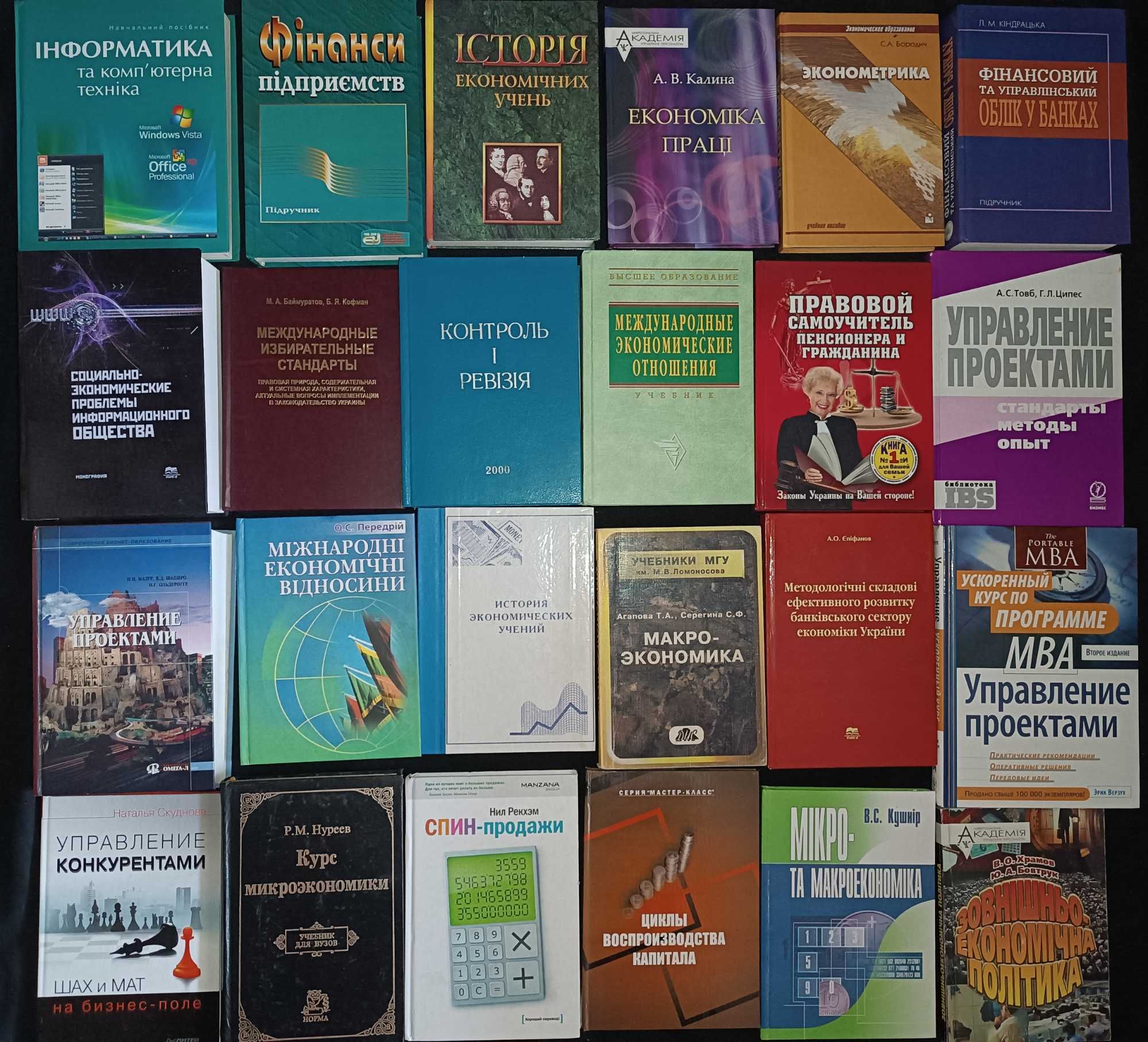 По різним цінам. Рідкісні книги з економіки, фінансів 27.2