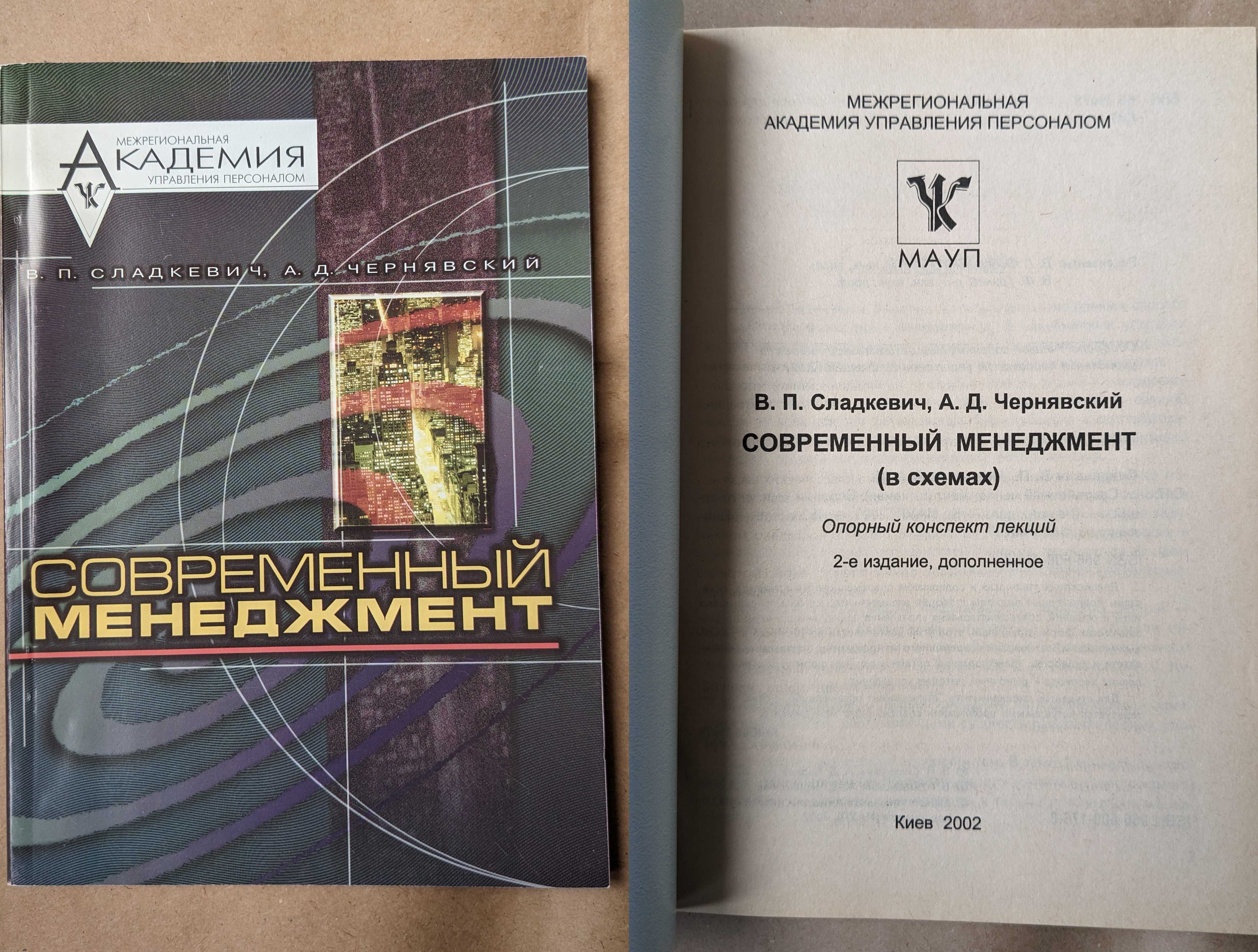 Комплект книг та підручників з історії,  філософії та менеджмента