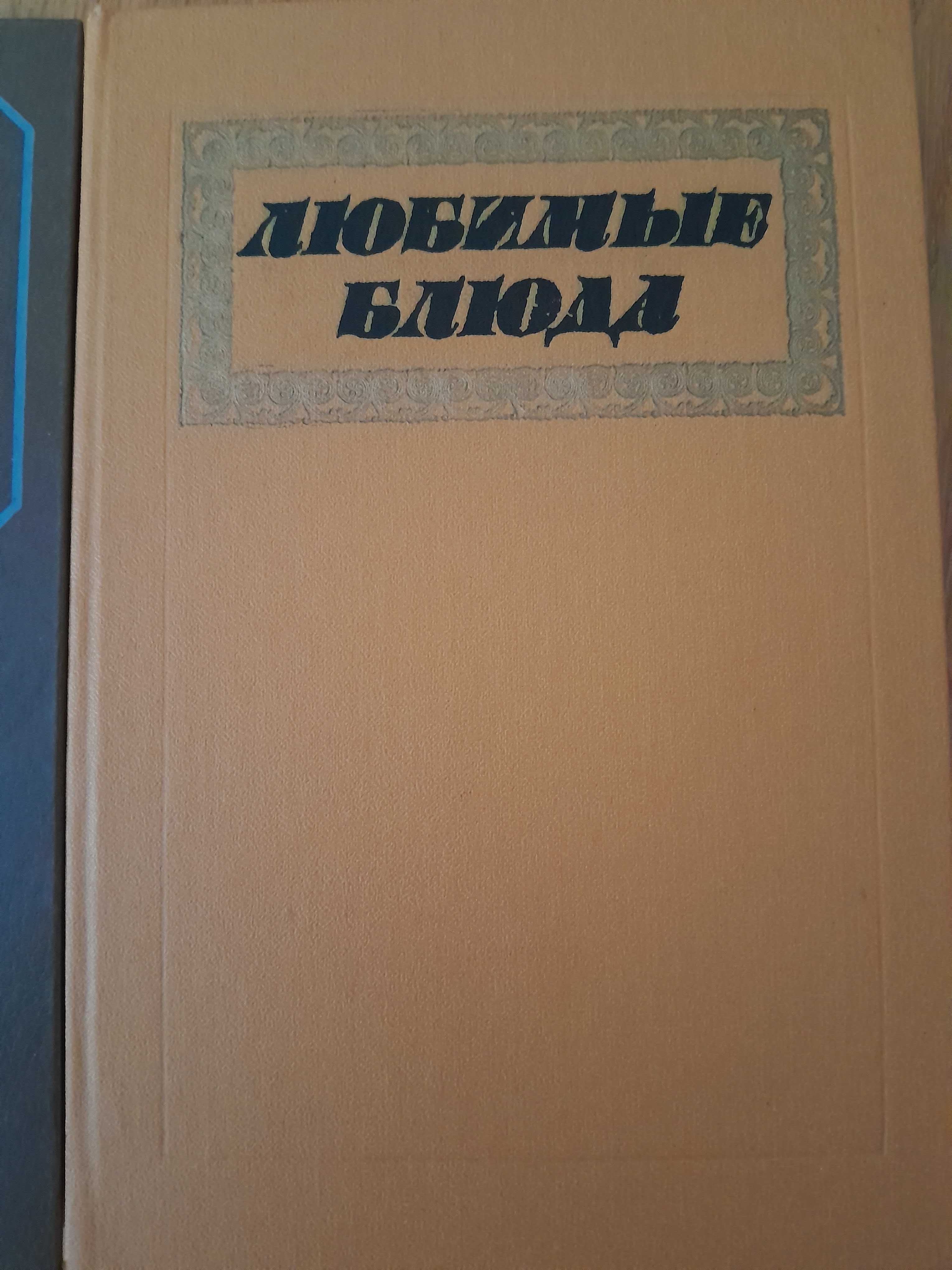 Книги  часів ссср