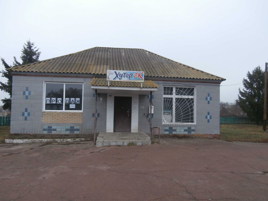 Продаж оренда  нежитлової будівлі магазин смт.Варва, хутір Федоренків