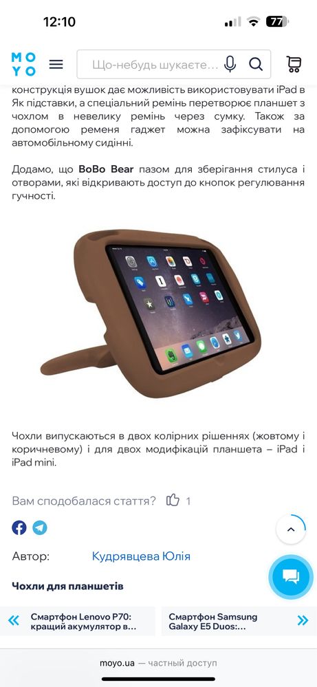 Чехол защитный на айпад  OZAKI  б/у