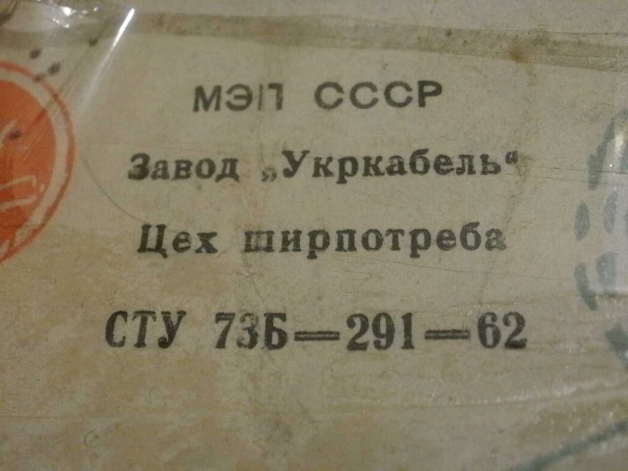 Новорічну ялинкову електричну гірлянду 1967 року в коробці.