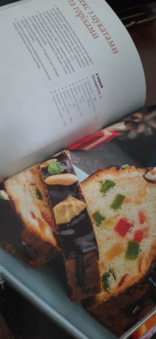 Новорічна кулінарна книга. Ектор Хіменес-Браво