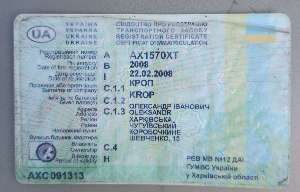 Пречіп до легкового авто після капітального ремонту
