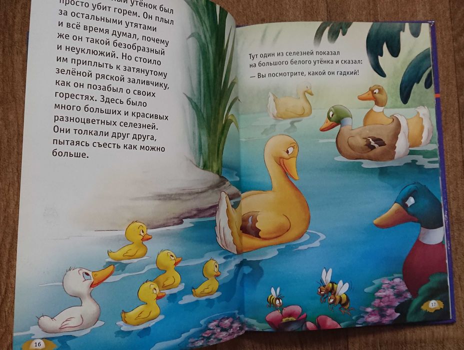 Деагостини. Дисней. Гадкий утёнок. Любимые сказки.