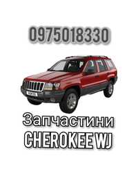 Скло капот диски ручка ступиця Jeep cherokee wj 3.1 td ляда пластик