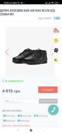 Кроссовки Nike air Max