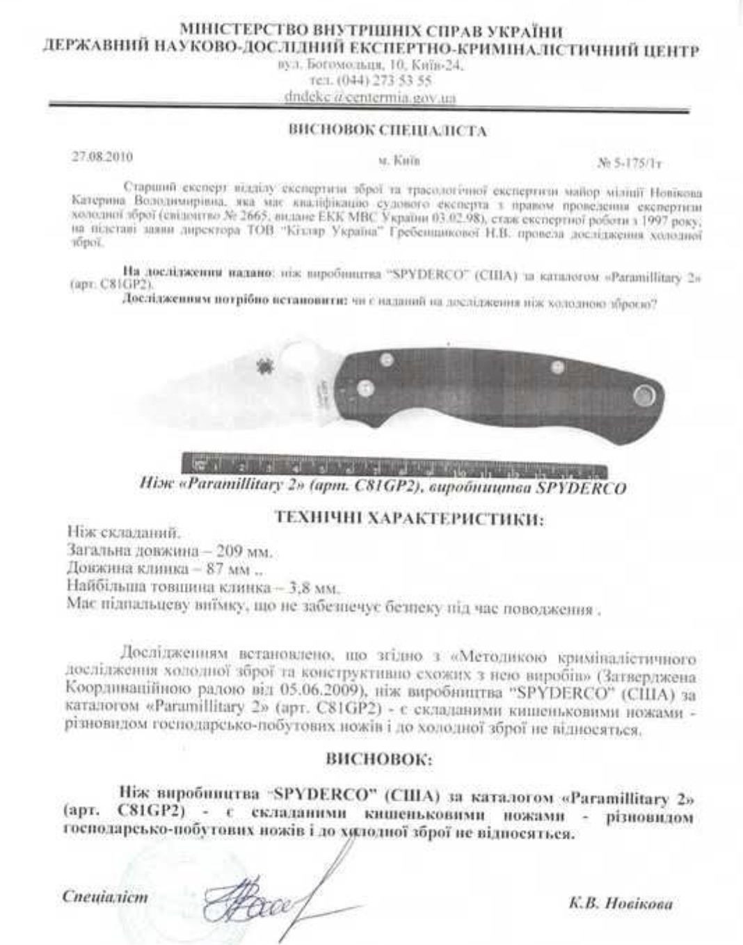 Срочно. Spayderco Pramilitary-2 Coyote Оригинал