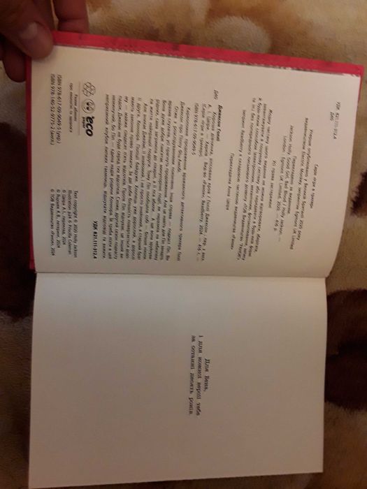 Книга Голлі Джексон Хороша дівчинка,зіпсована кров