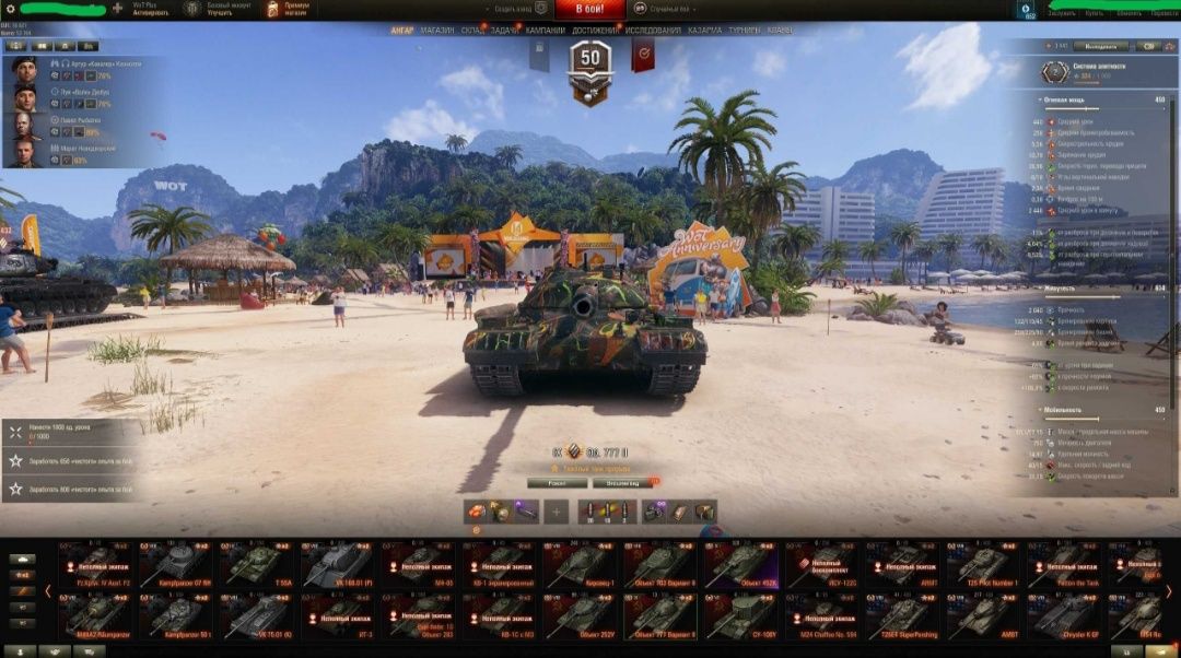 Продам аккаунт Wot