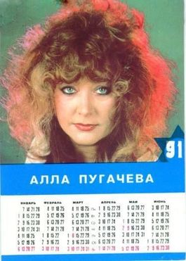 Календарики советские двусторонние: звезды эстрады, спорта СССР 1990 г