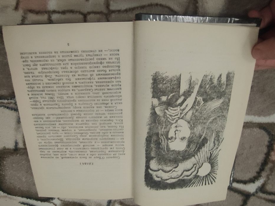 Унесенные ветром Маргарет Митчелл.2-х