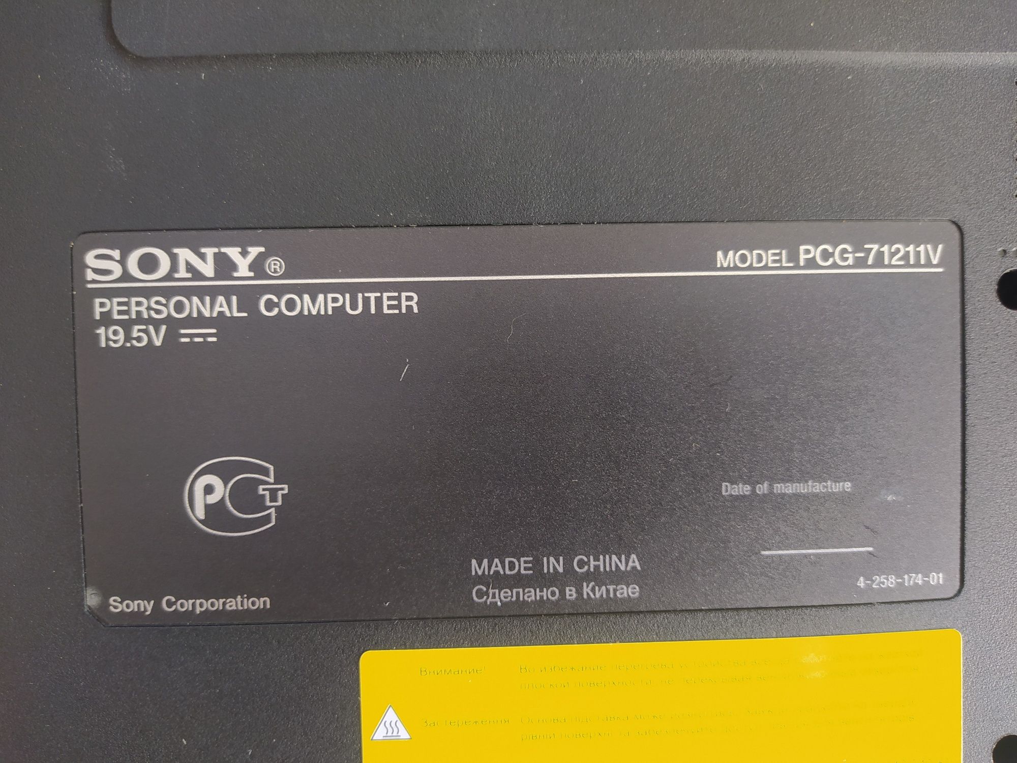 Ноутбук SONY  PCG -71211V