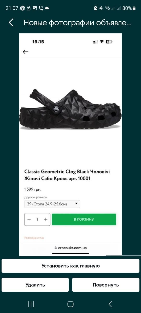 Crocs кроксы размер 43-44