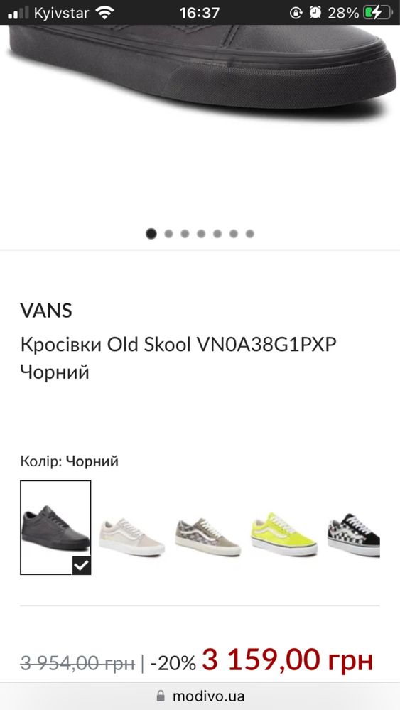 Кеди Vans old skool 25см