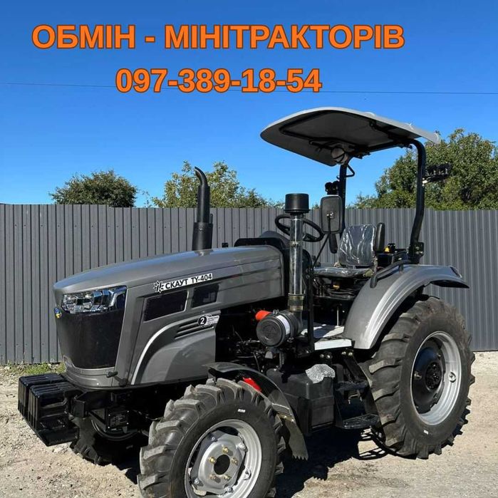 Трактор Скаут 404 з козиркьом,Продаж,Обмін,Доставка. Мінітрактор