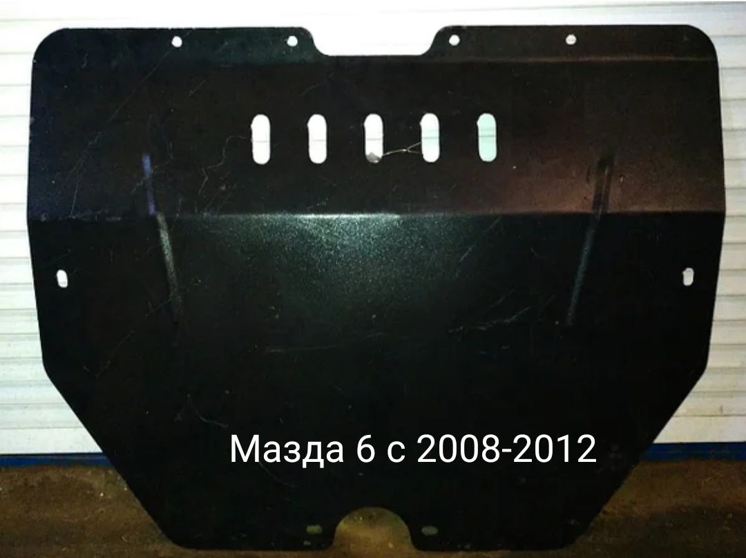 Защита двигателя и КПП Mazda 6 Мазда 6,Мазда 5