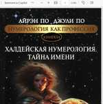 Книги электронные Джули По АЛЬВАСАР