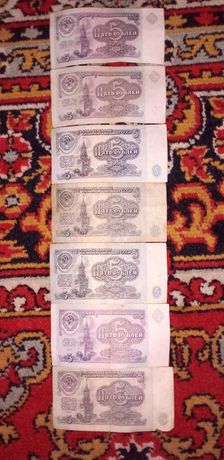 Пять Советских рублей