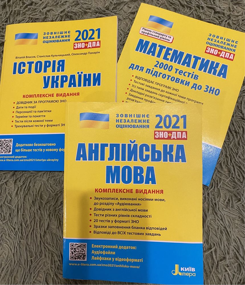 Подготовка к ЗНО/ Пособия для подготовки к Зно/Зно англійська мова/Зно