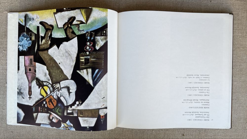 Музика, кохання, селяни в мистецтві. Альбоми.