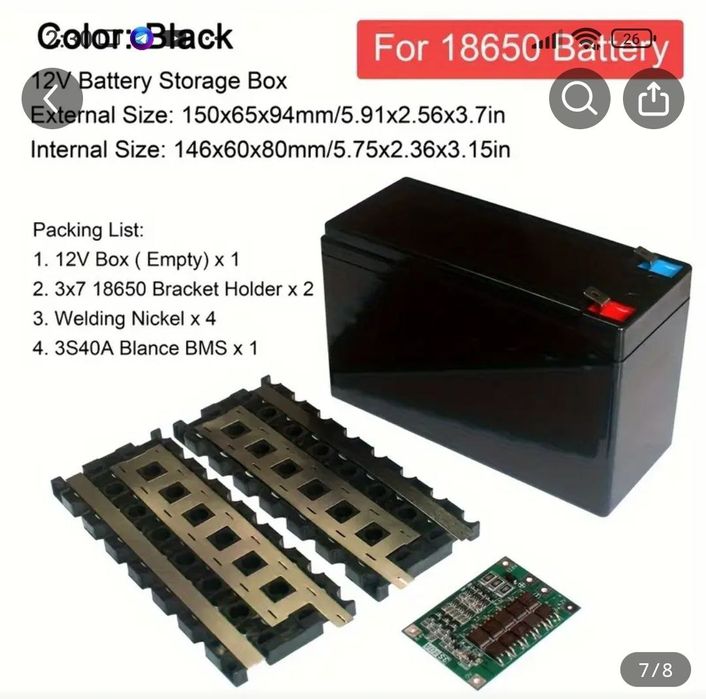 Коробка для литиевой батареи